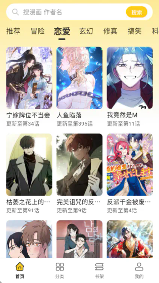 栗子漫画 - 免费正版漫画阅读平台 Hero图