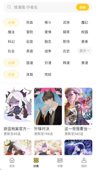 栗子漫画 - 免费正版漫画阅读平台 Hero图