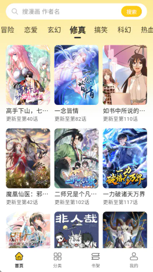 栗子漫画 - 免费正版漫画阅读平台 Hero图